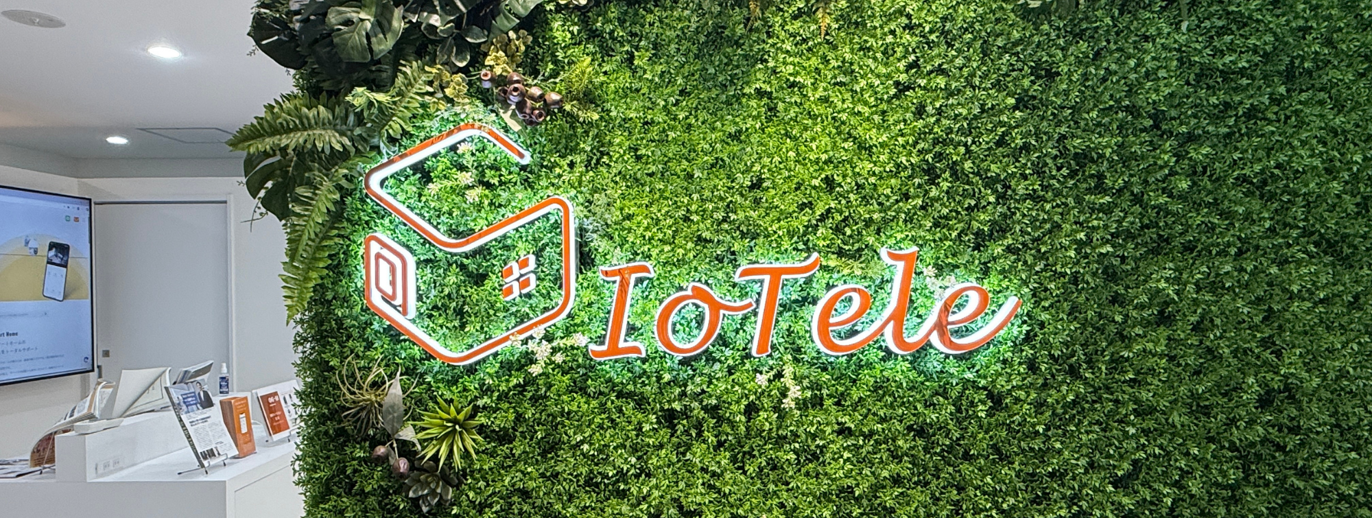 IoTele松戸ショールルーム