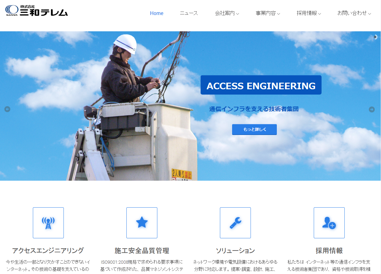 ウェブサイトリニューアルのお知らせ